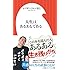 人生はあるあるである