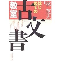 古文書 古書 和本 「一休可笑記 善悪五戒 座敷講談 」江戸中期刊年代物 1巻 古文書 古書 和本 「一休可笑記 善悪五戒 座敷講談 」江戸中期刊年代物