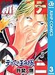 新テニスの王子様 3 (ジャンプコミックスDIGITAL)