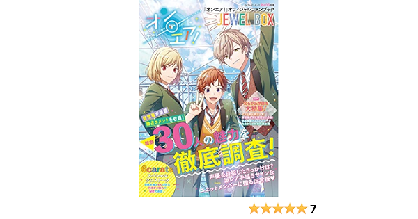 オンエア オフィシャルファンブック Jewel Box カドカワゲームムック 本 通販 Amazon