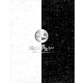 NieR Music Concert & Talk Live Blu-ray≪滅ビノシロ 再生ノクロ≫