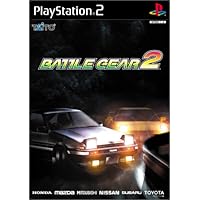 Amazon バトルギア2 ゲーム