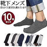 夏の靴下はくるぶしを見せろ メンズの足元事情を徹底的に解説する