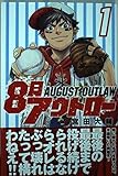 スーパーマリオランド3: ワリオランド (コミックボンボンデラックス)