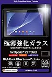 Deff ディーフ [Xperia (TM) Z2 Tablet (SO-05F SOT21 SGP511/512) 専用] 強化ガラス High Grade Glass DG-XTZ2G210