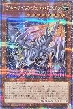 遊戯王 QCDB-JP028 ブルーアイズ・ジェット・ドラゴン 25thシークレットレア クォーターセンチュリーシークレットレア QUARTER CENTURY DUELIST BOX