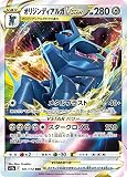 S12a 101/172 オリジンディアルガVSTAR（RRR トリプルレア）鋼 ハイクラスパック VSTARユニバース