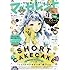 「マーガレット2017年9号」