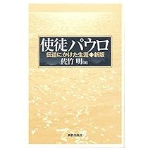 【希少本】バウロの生涯と神学 リチャード・N・ロングネッカー（いのちのことば社） 義認の未来 N・T・ライトに対する応答 (いのちのことば社