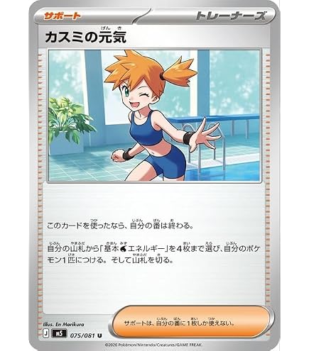 Amazon.co.jp: ポケモンカードゲームMEGA M5拡張パック アビスアイ