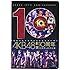 AKB48劇場10周年 記念祭&記念公演