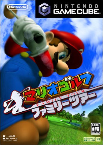 マリオゴルフ ファミリーツアー