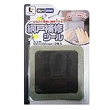 コーナン オリジナル 網戸補修シール正方形 大 グレー グレー