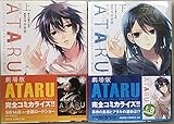劇場版ATARU THE FIRST LOVE & THE LAST KILL コミック 全2巻 完結セット