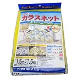 ダイオ化成 カラスネット 約4mm目 1.5m × 1.5m 黄