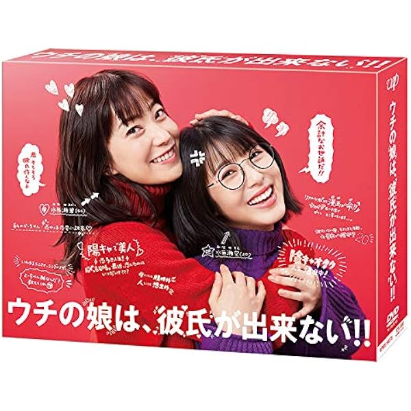 私たちはどうかしている DVD-BOX〈5枚組〉 私たちはどうかしている 