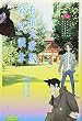 有頂天家族公式読本