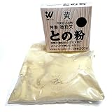 ワシン 微粉末との粉黄色 （200g）