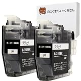森のくまのインク屋さん LC3111BK ブラック 黒2個セット LC3111BK ブラザー Brother LC3111-BK LC3111BKインク