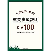【裁断済】四訂版 [逐条解説]宅地建物取引業法 四訂版 [逐条解説]宅地建物取引業法 | 岡本正治, 宇仁美咲 |本 | 通販
