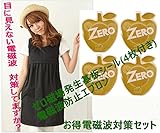 電磁波防止エプロン コサージュ付き 前後左右から99.9％カット ブラック色 & ゼロ磁場発生基板　電磁波ガードステッカー(Gold色 4枚付き)　PCを含む電化製品の長時間使用によるイライラ感、疲労
