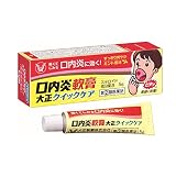 【指定第2類医薬品】口内炎軟膏大正クイックケア 5g