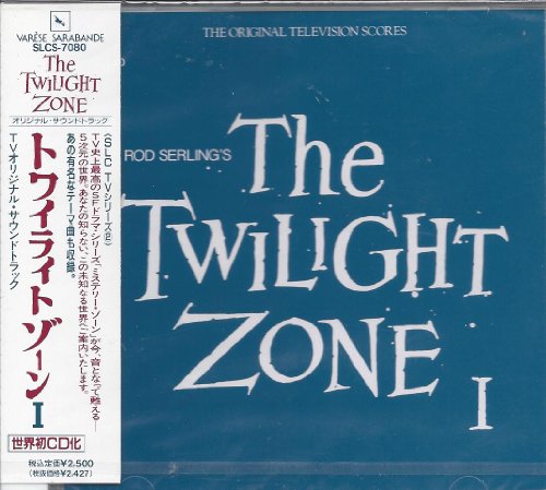 トワイライト・ゾーンI TVオリジナル・サウンドトラック | TVサントラ