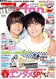 TVfan 2023年6月号