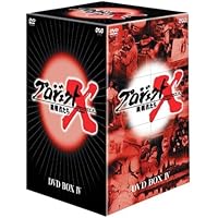 Amazon.co.jp: プロジェクトX 挑戦者たち DVD-BOX Ⅳ : 国井雅比