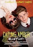 恋人はアンバー [DVD]