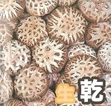 原木栽培用　キノコ種菌（種駒菌）　しいたけ　ゆう次郎　秋春出　1000駒