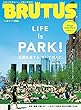 BRUTUS (ブルータス)2018年8/1号No.874[LIFE IS PARK! ]