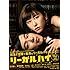 リーガルハイ 2ndシーズン 完全版 DVD-BOX