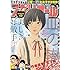 「ビッグコミックスペリオール 2018年20号」