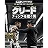 クリード チャンプを継ぐ男(4K ULTRA HD Blu-ray+Blu-ray)