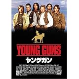 ヤングガン [DVD]