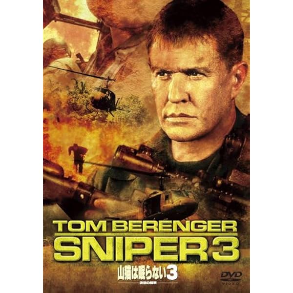 Amazon.co.jp: 山猫は眠らない4 復活の銃弾 [DVD] : チャド・コリンズ