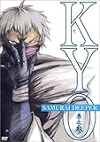 SAMURAI DEEPER KYO ���V�Q