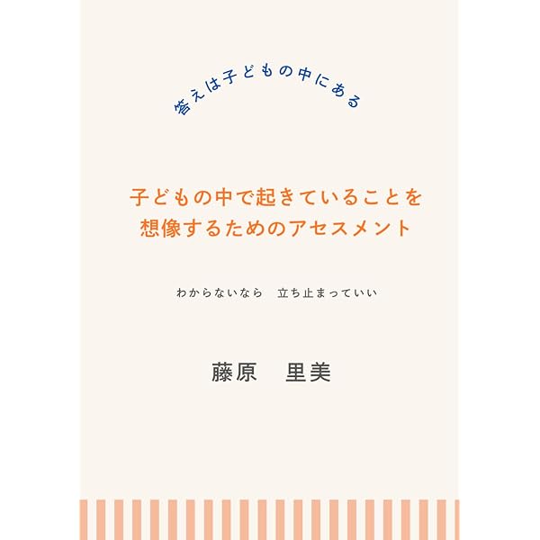 自閉症だったわたしへ (新潮文庫) | ドナ ウィリアムズ, Williams