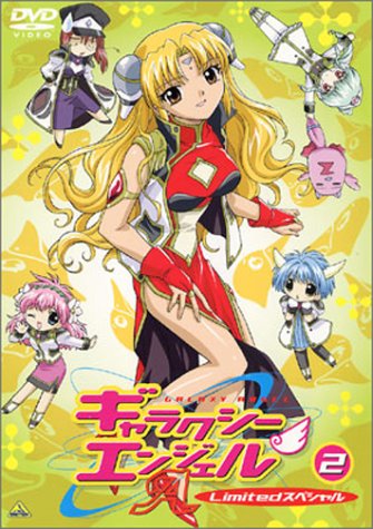 ギャラクシーエンジェルAA　１～３・4〜6限定スペシャルパック ギャラクシーエンジェルAA 1～3・4〜6限定スペシャルパック Amazon