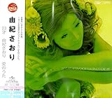 23才 由紀さおり 愛のうた