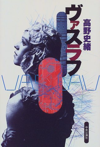 ヴァスラフ