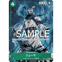 Amazon.co.jp: 【PRB-01】【イラスト違いパラレル】OP06-036 リューマ 