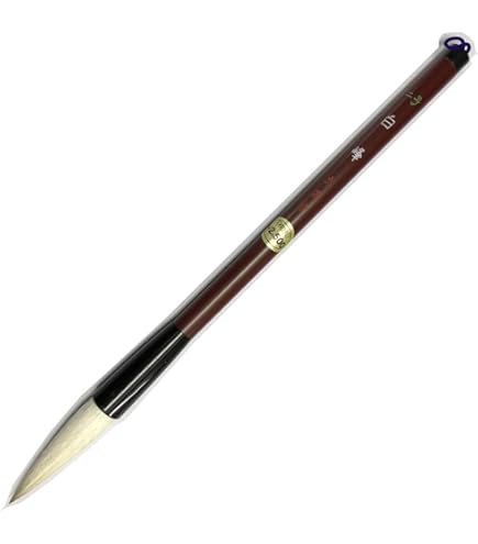 Amazon | 志昌堂 4号白峰 太筆白毛ダルマ型 | 書道筆 | 文房具