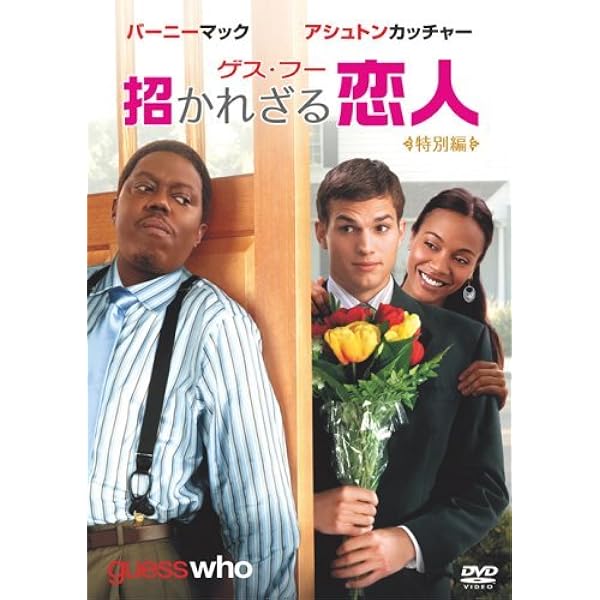 Amazon.co.jp: ジョンソン一家のババババケーション! [DVD