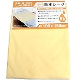 洗える 防水シーツ おねしょシーツ おむつ交換マット 横型タイプで脱着がしやすく丸ごと洗える！ (150cm, ベージュ)