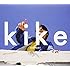 KOTORI「kike」