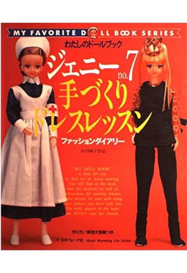 ジェニー (No.9) アンティーク風ドレス Heart warming life series