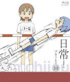 ����̃u���[���C �ʏ�� ��10��