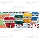 Megreen ポッター 2丁抜き 40角穴トレー 6個入 【移しかえ作業】【代不】